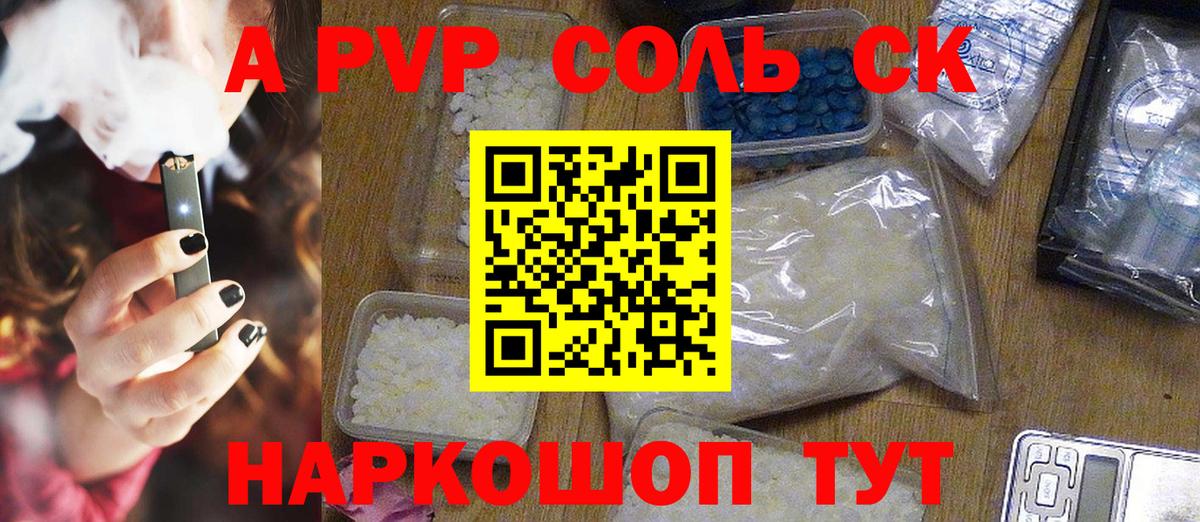 APVP Crystall  Alfa_PVP  Вход с VPN  Коркино  А ПВП СК КРИС 