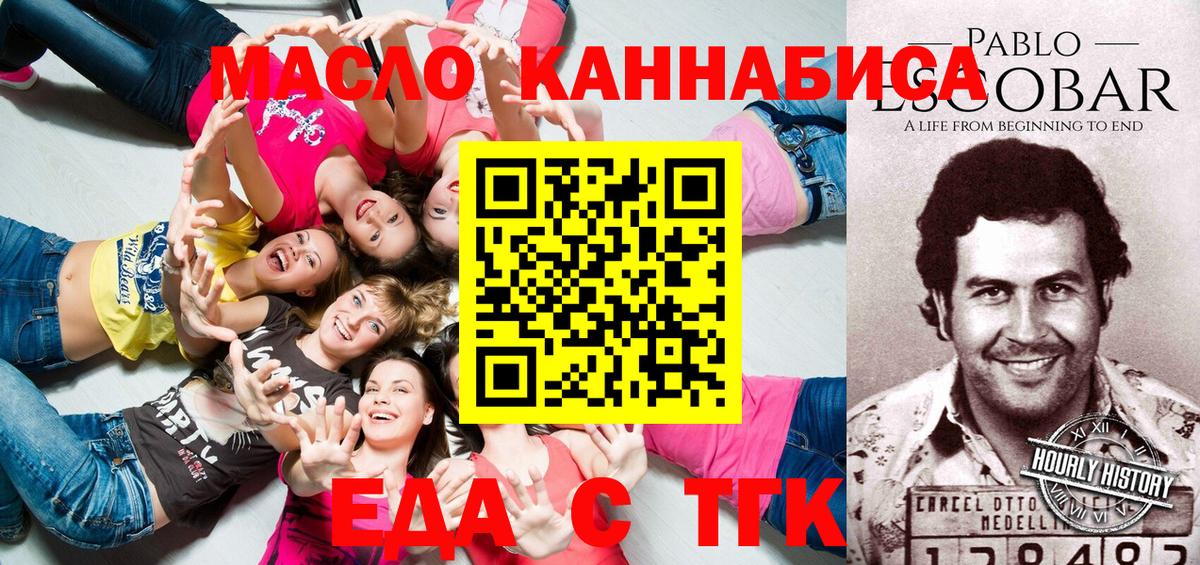 Печенье с ТГК марихуана  Вход с VPN  Коркино 