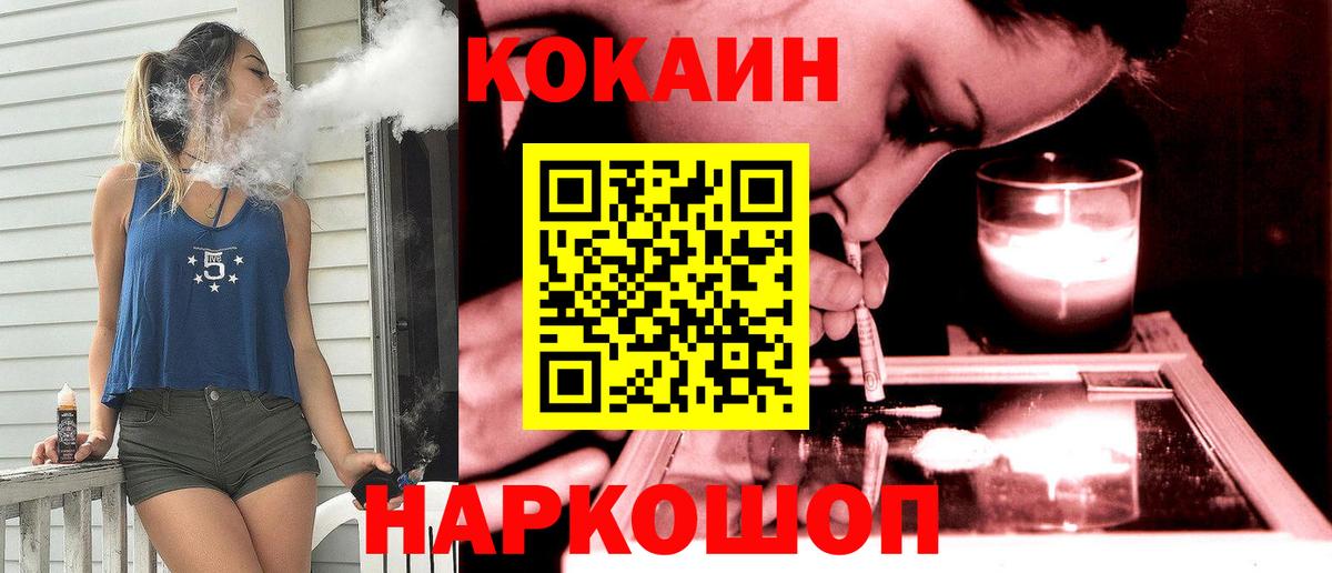 Cocaine Боливия  Вход с VPN  Кокаин  Коркино 