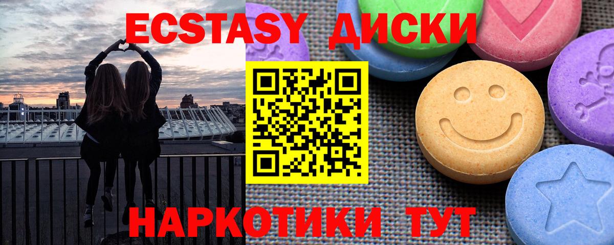 Коркино  гидра ONION  Экстази 280 MDMA  ЭКСТАЗИ  Вход с VPN  Ecstasy 280мг 