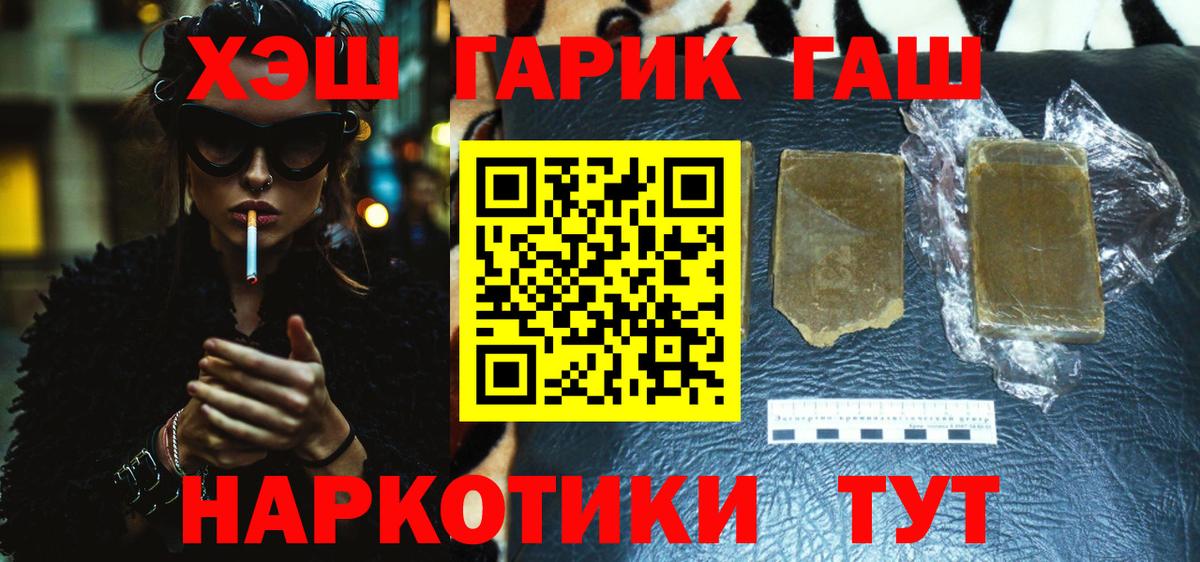 Гашиш hashish Коркино