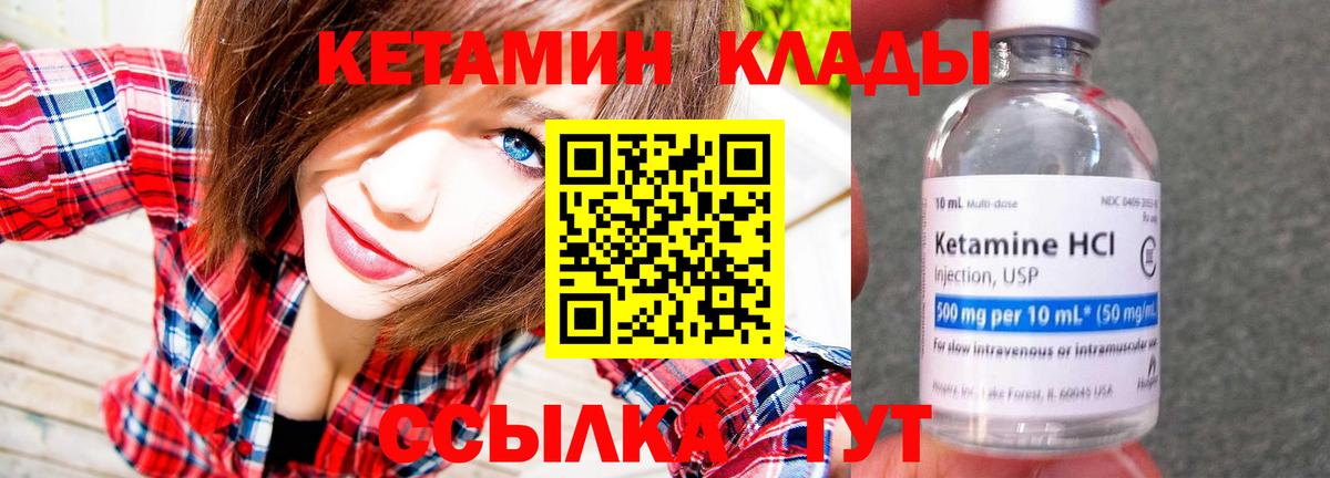 КЕТАМИН ketamine Коркино