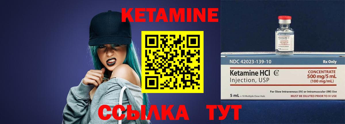 КЕТАМИН ketamine  Кетамин VHQ  Вход с VPN  Коркино 