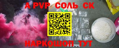 apvp Будённовск