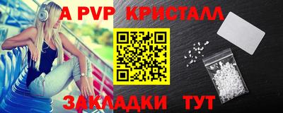 apvp Будённовск