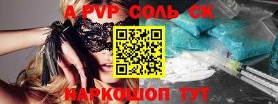 apvp Будённовск