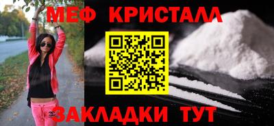 метамфетамин Бузулук