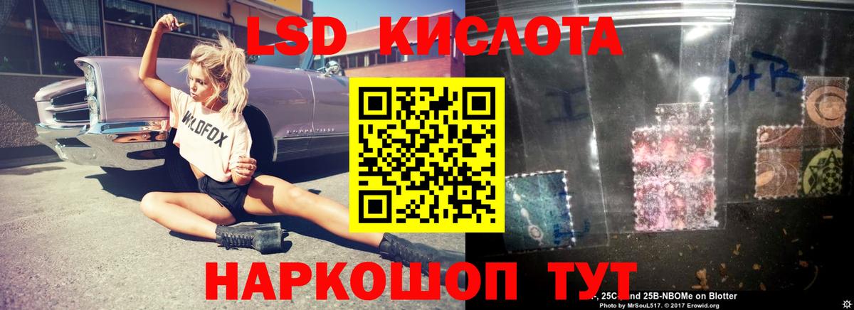 Лсд 25 экстази кислота Коркино