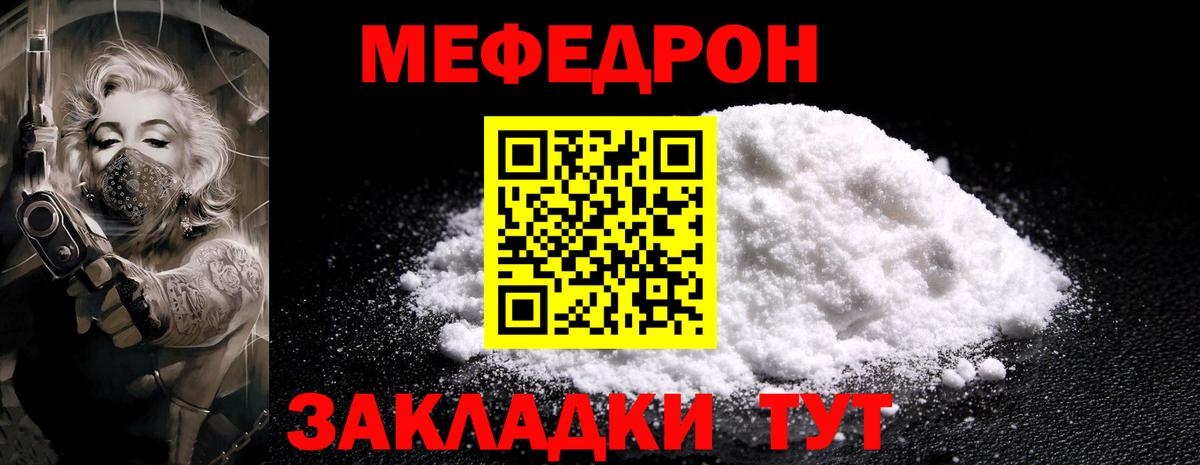 МЕФ  Коркино