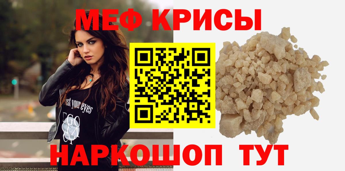Меф  МЯУ-МЯУ мяу мяу  Мефедрон  Коркино  Мефедрон 4 MMC  Вход с VPN 