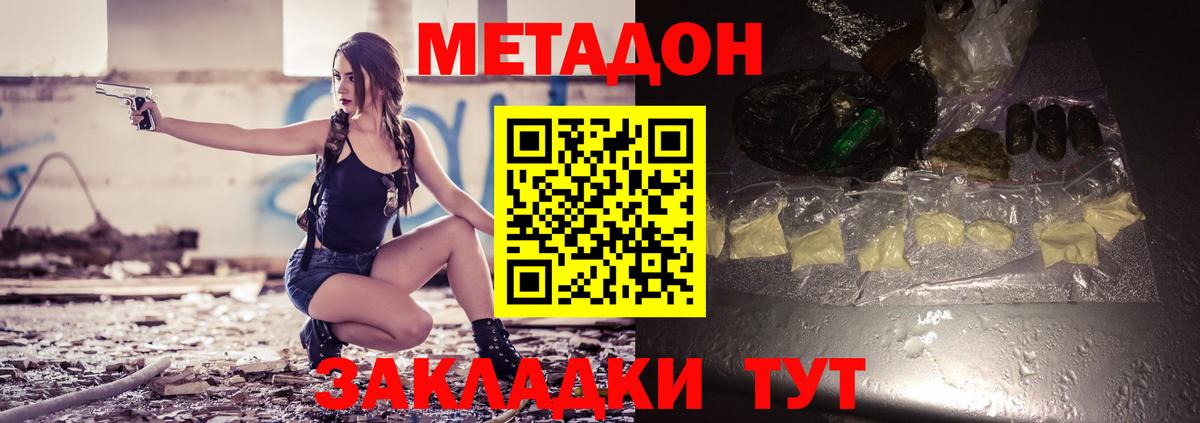 МЕТАДОН VHQ  Вход с VPN  Коркино 