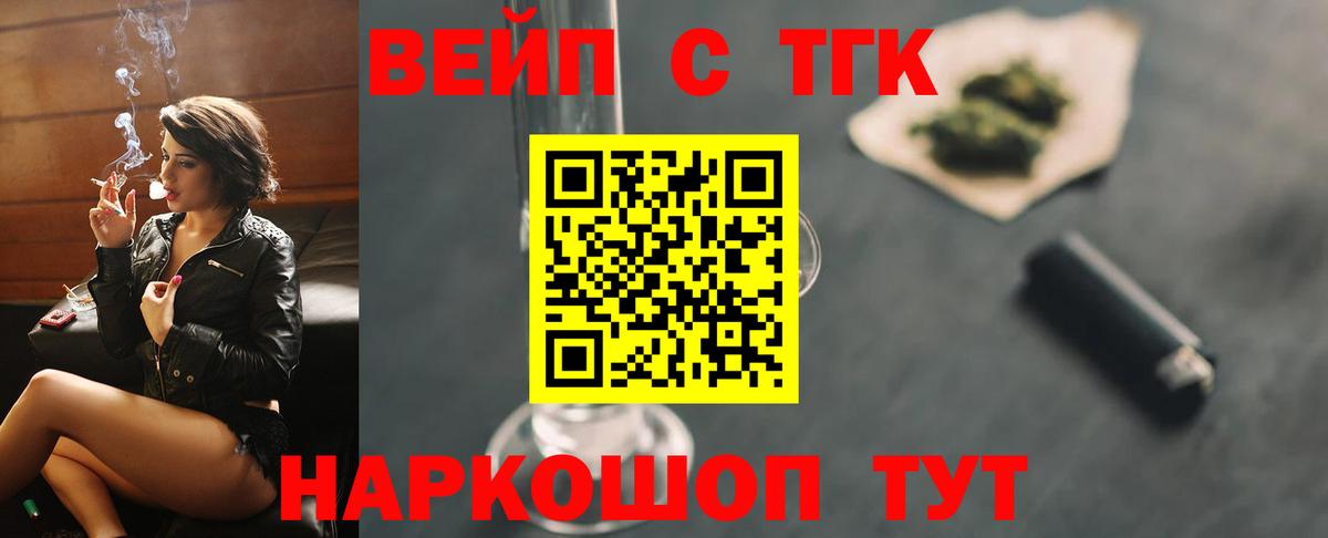 Дистиллят ТГК концентрат Коркино